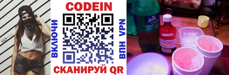 купить наркотик  Трёхгорный  Codein Purple Drank 