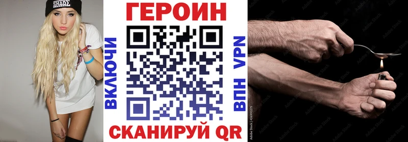 Героин белый  Трёхгорный 