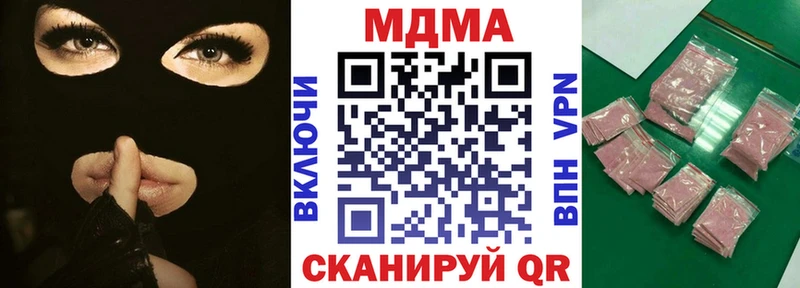 закладка  Трёхгорный  MDMA кристаллы 