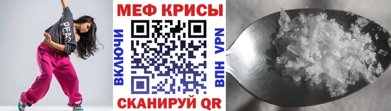 МЕФ mephedrone  гидра как войти  Трёхгорный 