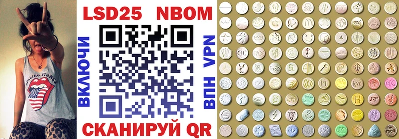 Наркотические марки 1500мкг  Трёхгорный 